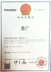 China Anhui HG Industrial Co., Ltd. certificaten